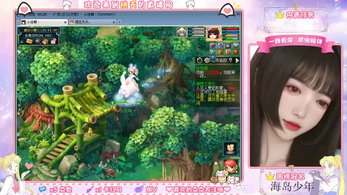 兰亭序09单开小姐姐 第3段