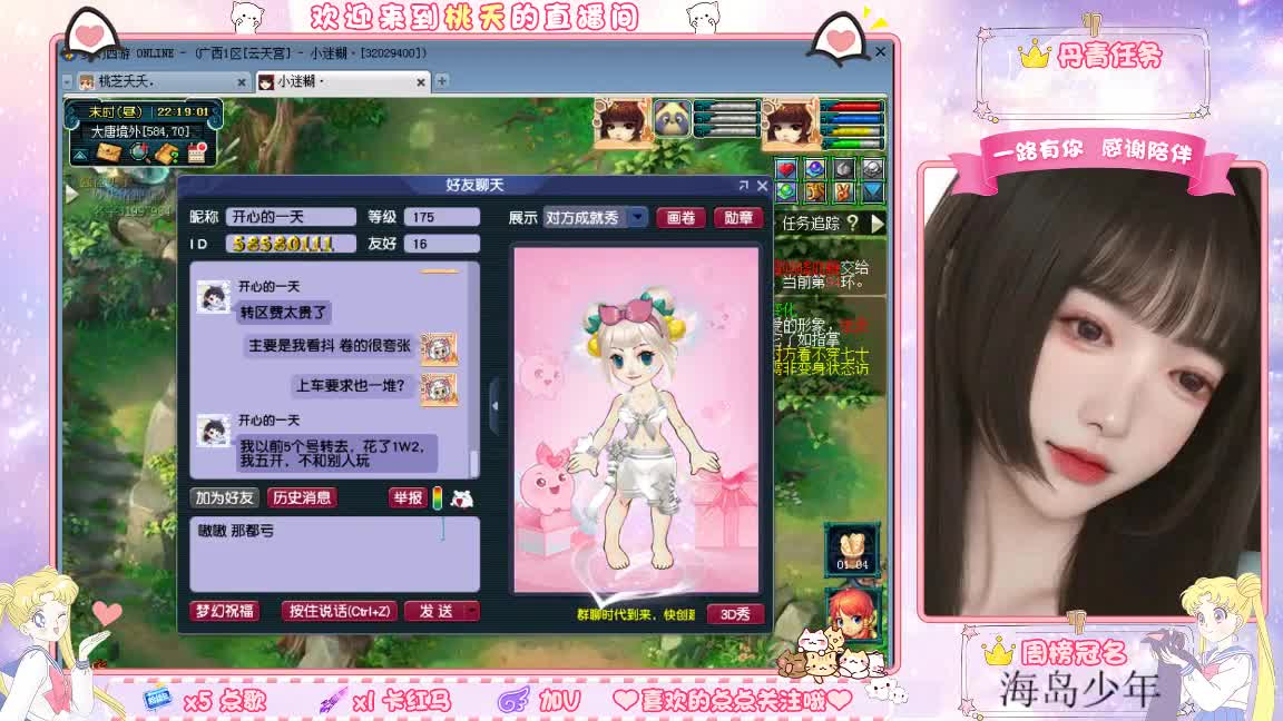 兰亭序09单开小姐姐 第5段