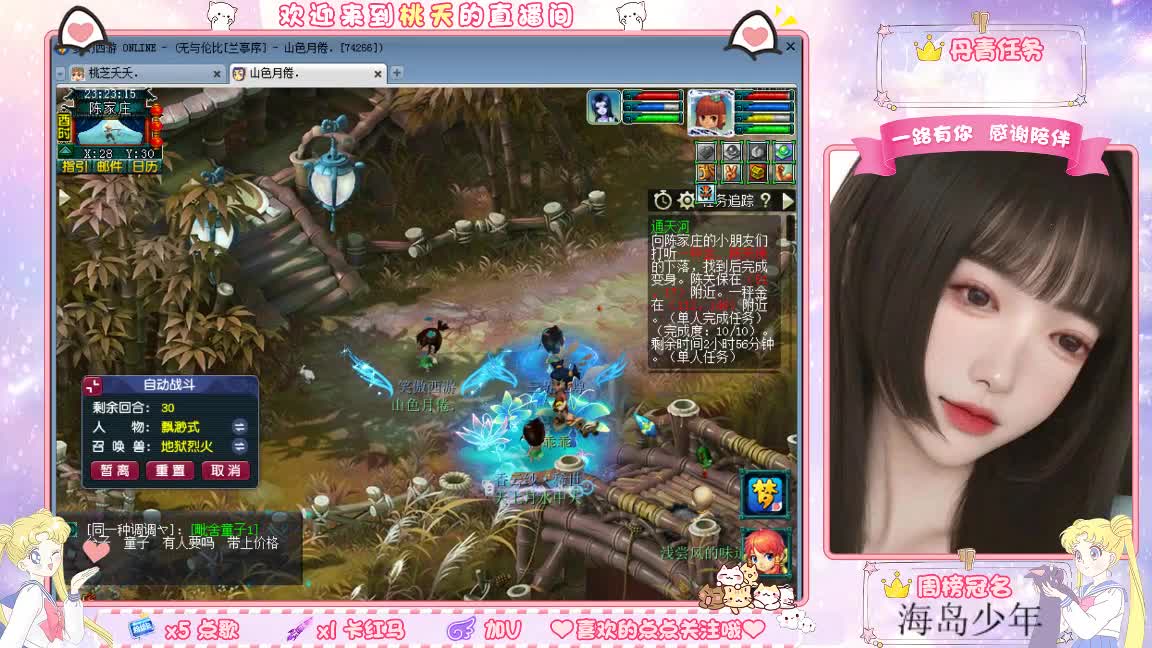 兰亭序09单开小姐姐 第7段