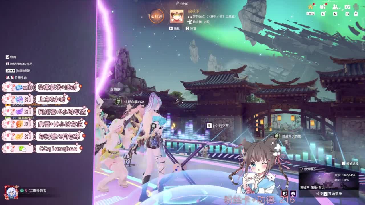 琼宝在线接单~ 第2段