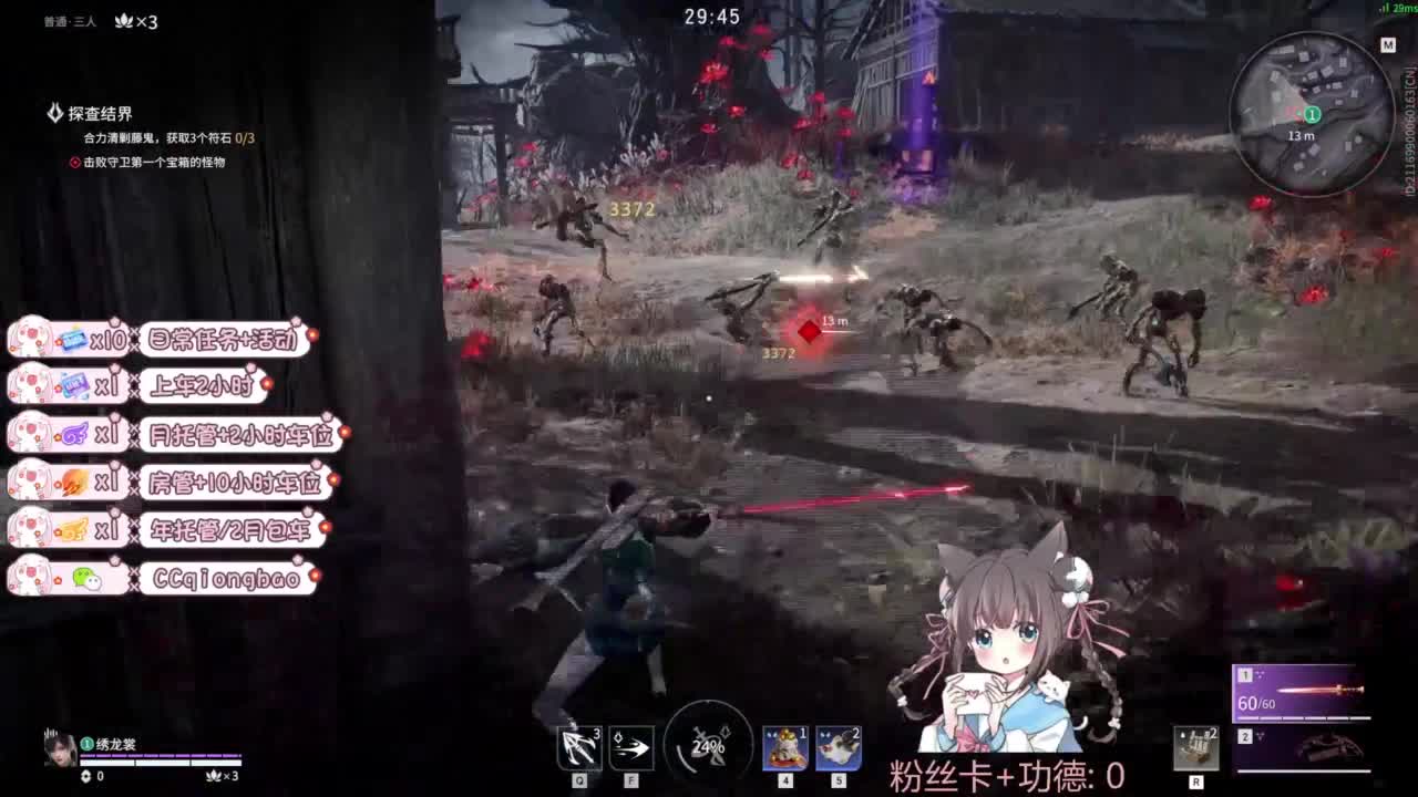 琼宝在线接单~ 第1段