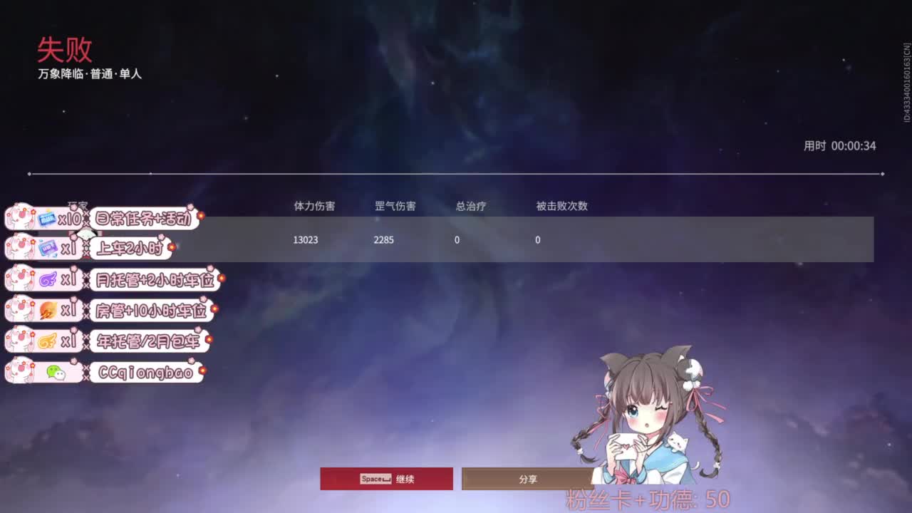 琼宝在线接单~ 第3段