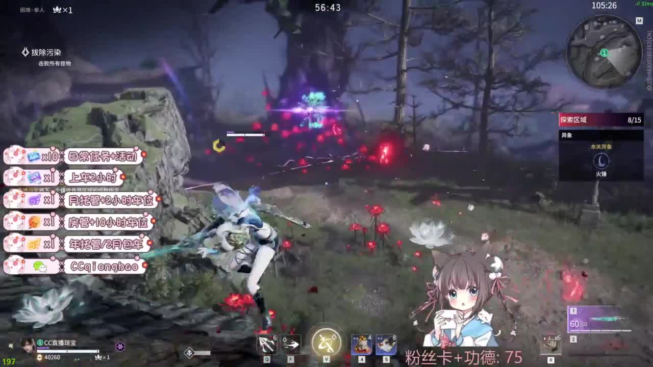 琼宝在线接单~ 第5段