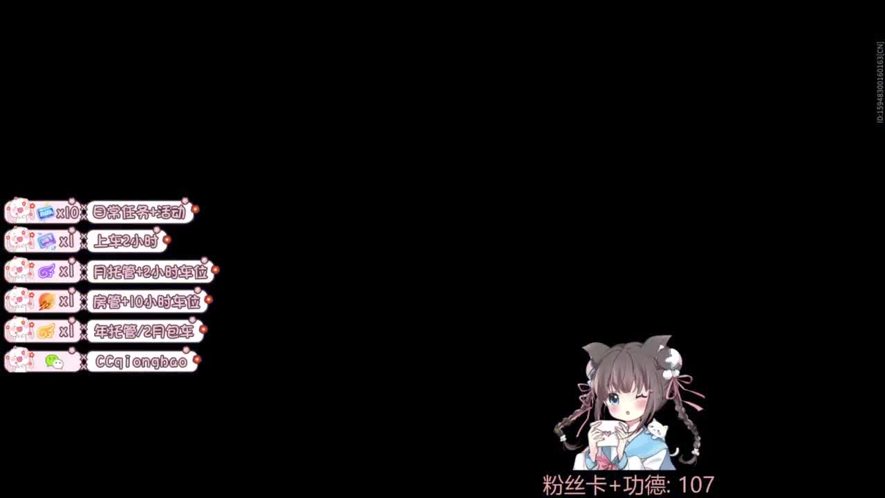 琼宝在线接单~ 第7段