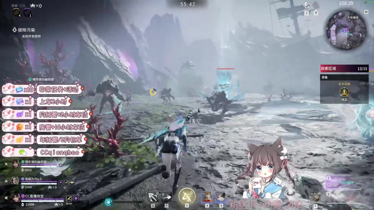 琼宝在线接单~ 第10段