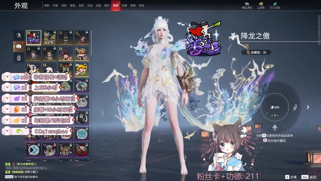 琼宝在线接单~ 第11段