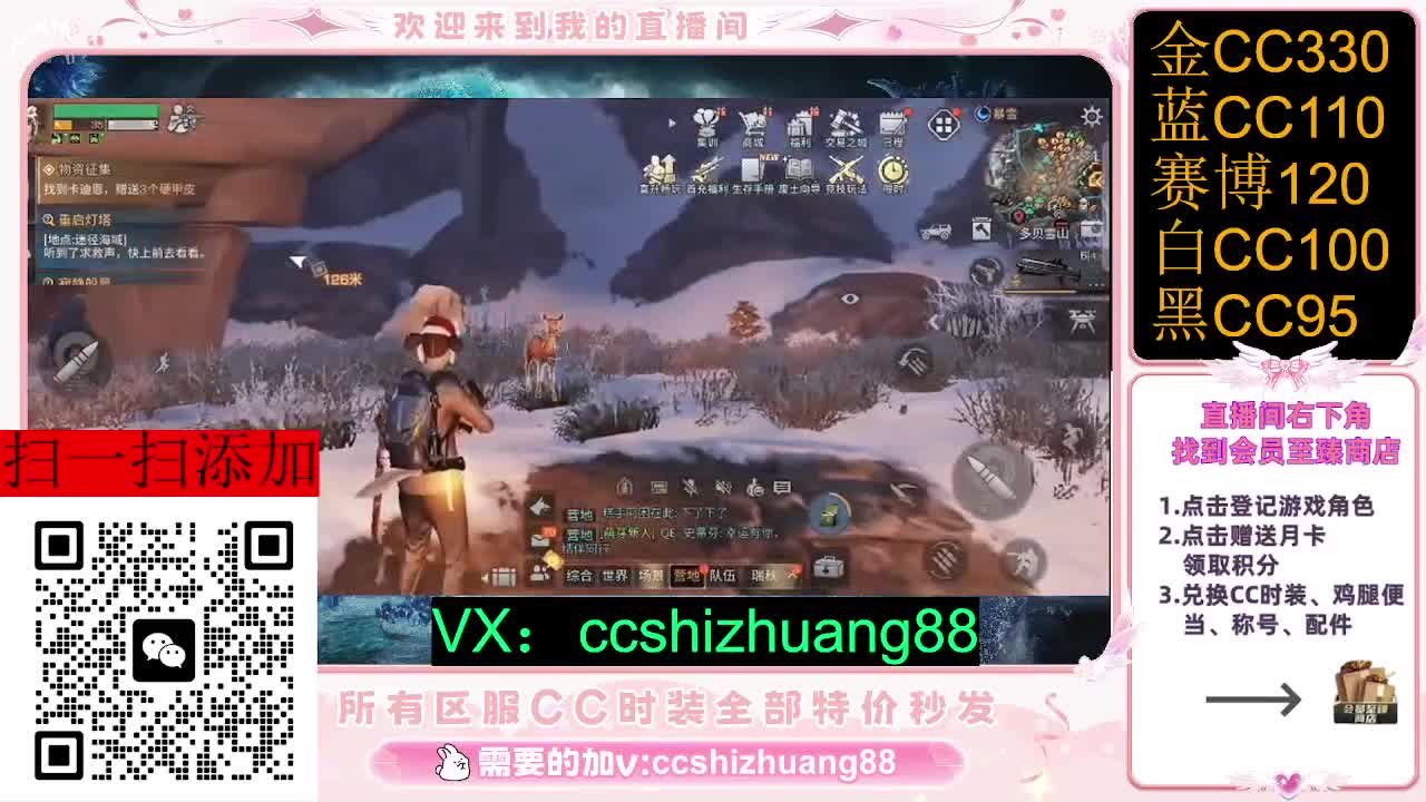 永久限时CC全区特价秒发 第2段