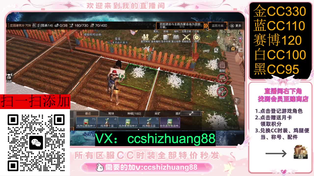永久限时CC全区特价秒发 第3段