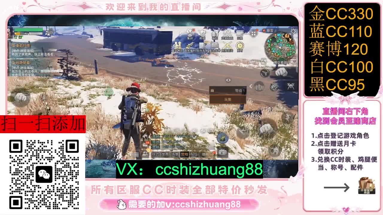 永久限时CC全区特价秒发 第1段