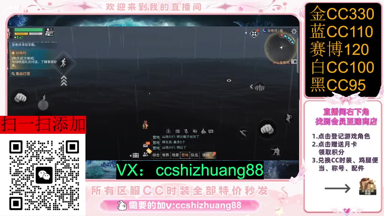 永久限时CC全区特价秒发 第3段