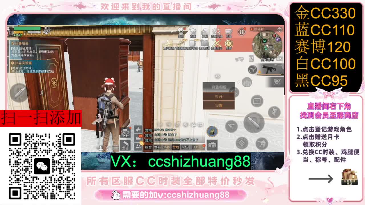 永久限时CC全区特价秒发 第5段