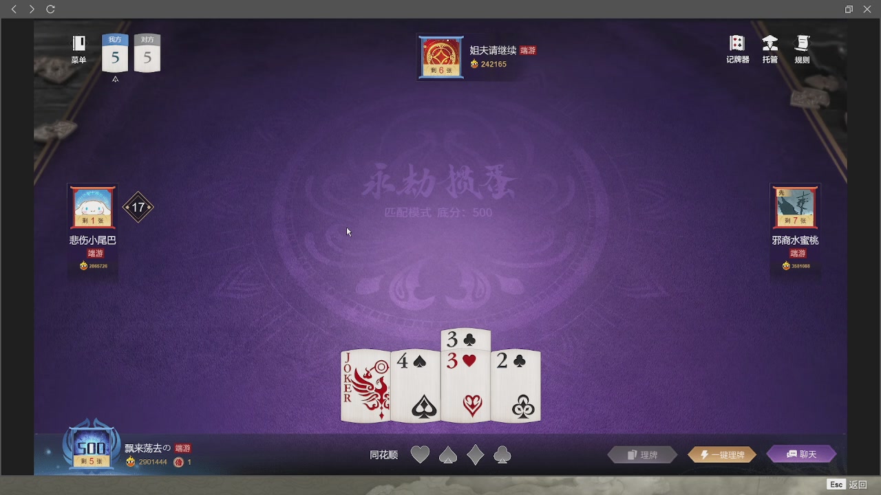 征神之路