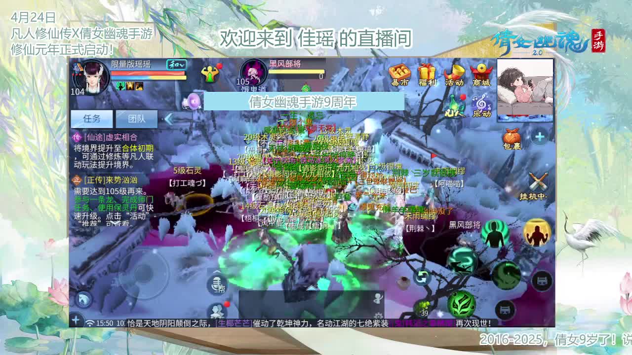 倩女幽魂手游9周年 第3段