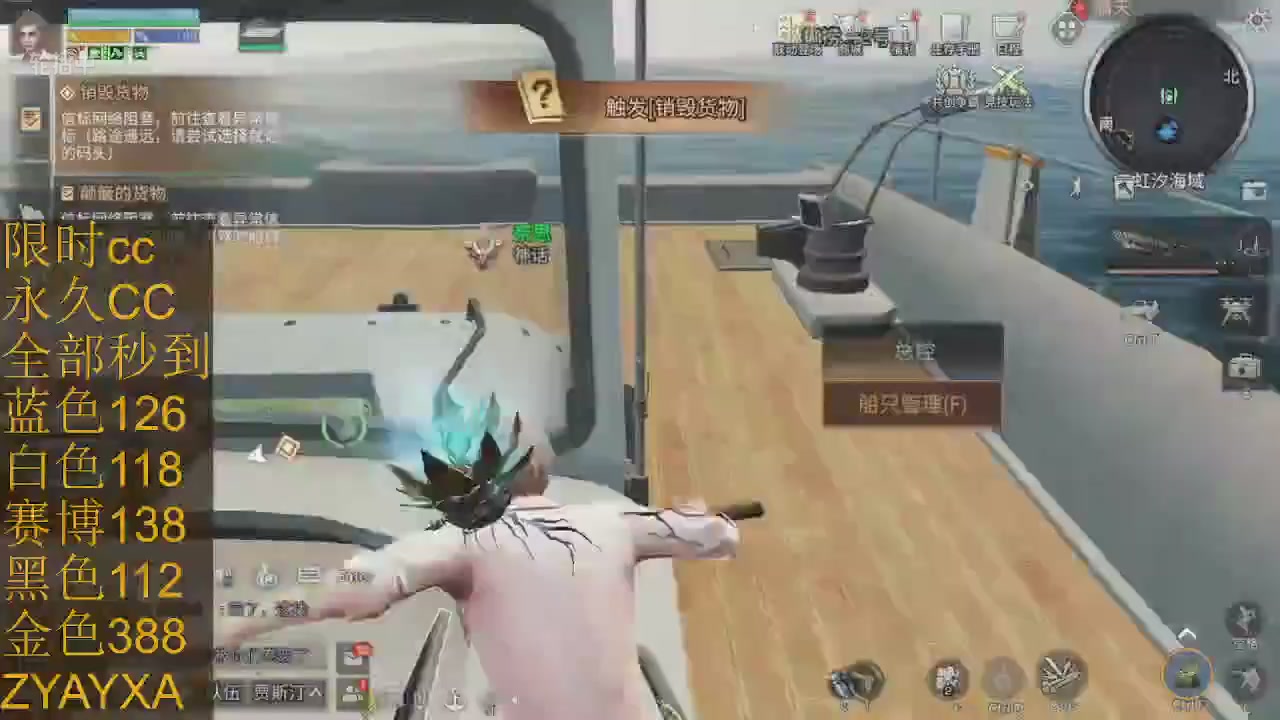 cc时装全部秒到