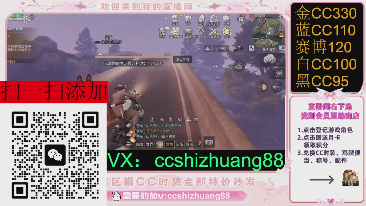 全服时装CC秒发（不是直播是回放哦）需要加V
