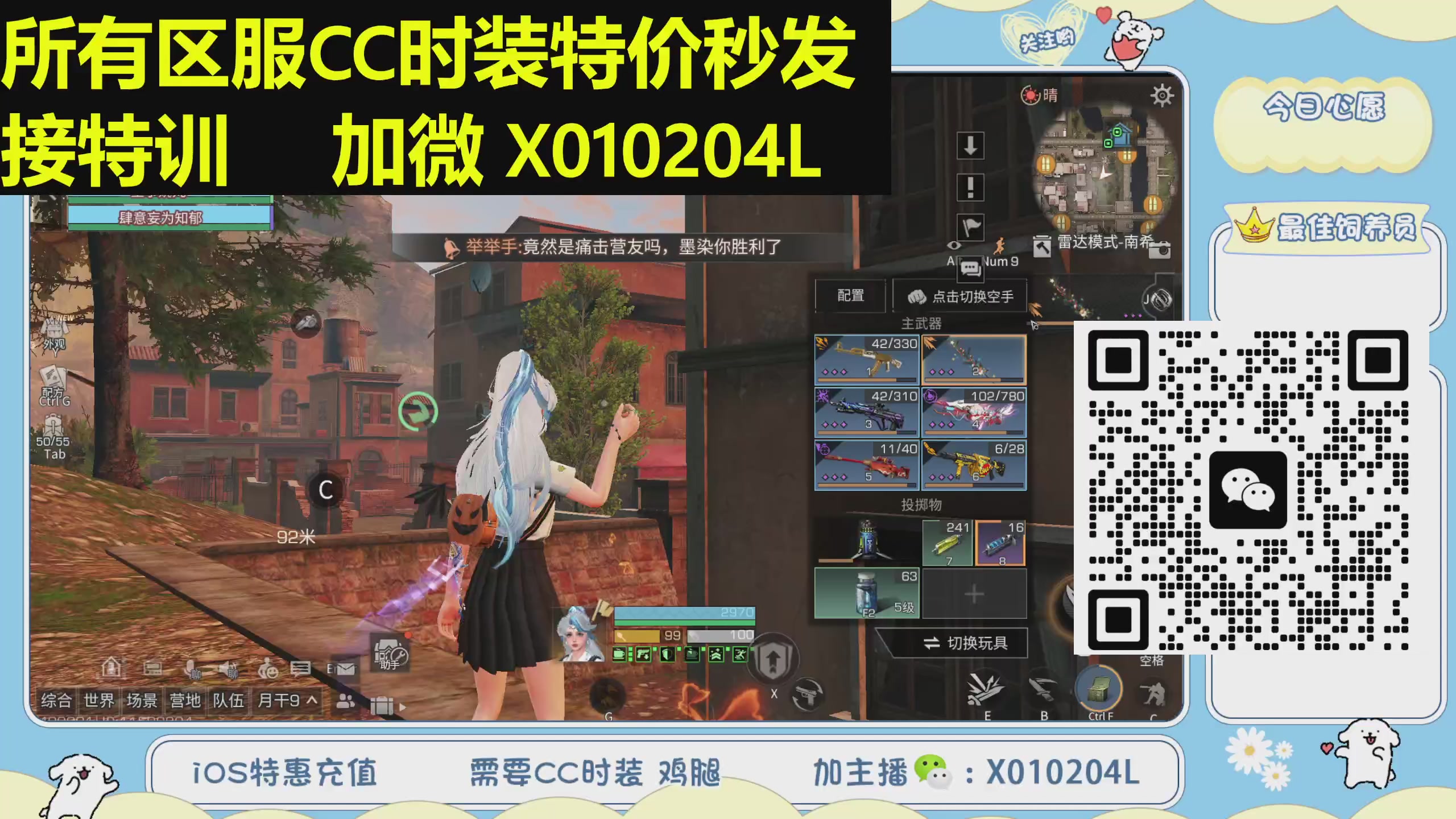 特价出售永久/限时CC时装，现货秒发