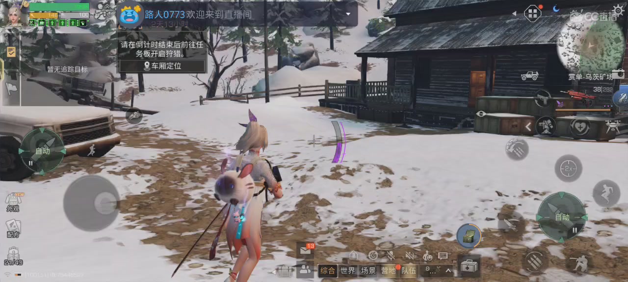 CC荞的直播间