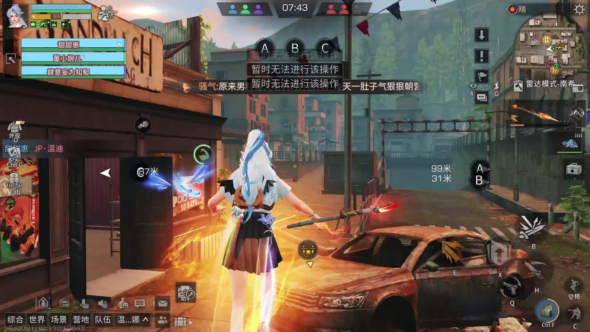 没有你 直播都乏味了