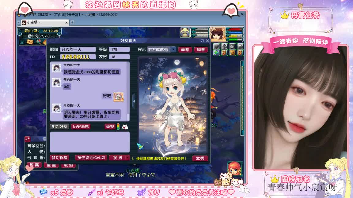 173单开小姐姐的升级之路 第3段