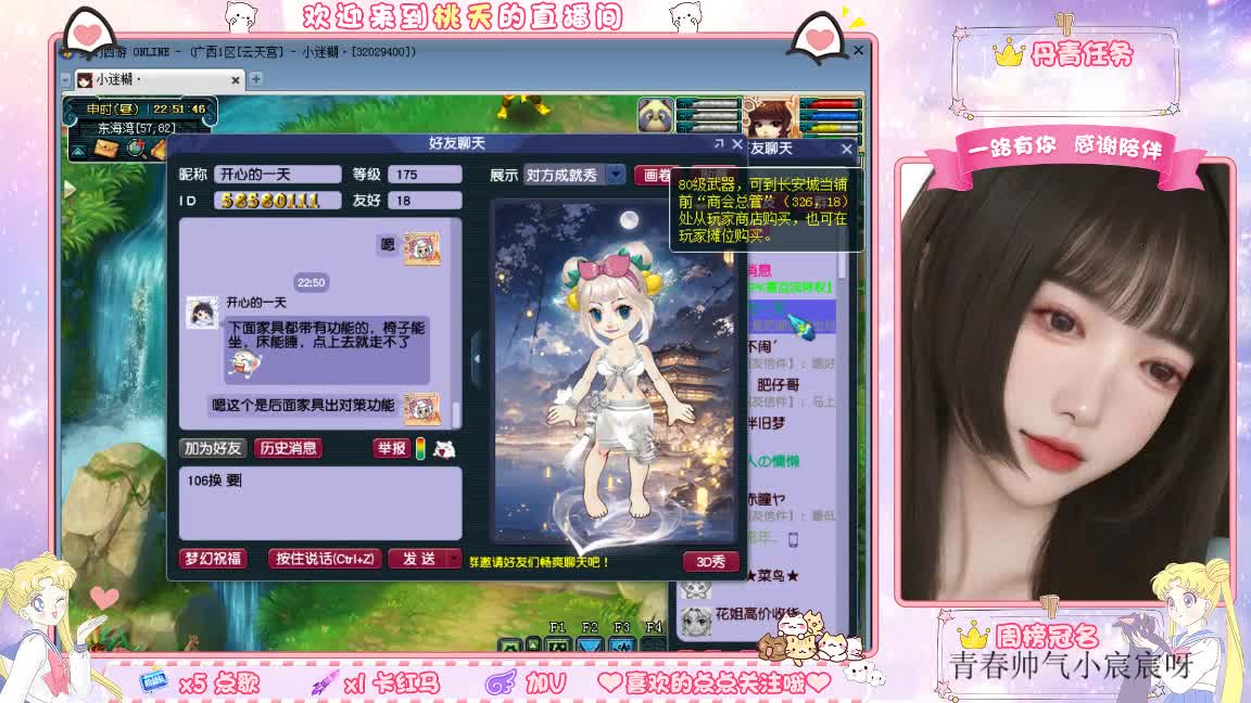 173单开小姐姐的升级之路 第4段