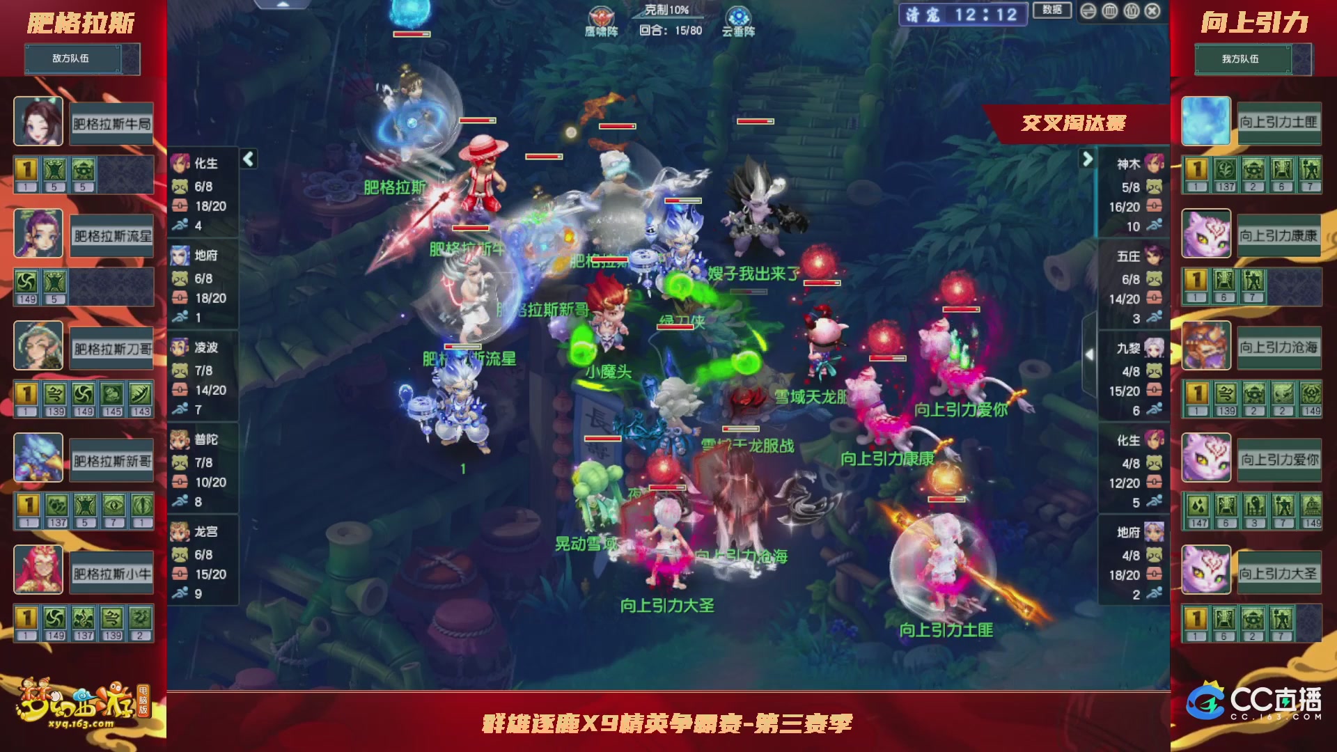 【重播】群雄逐鹿X9精英争霸赛-第三赛季正式赛