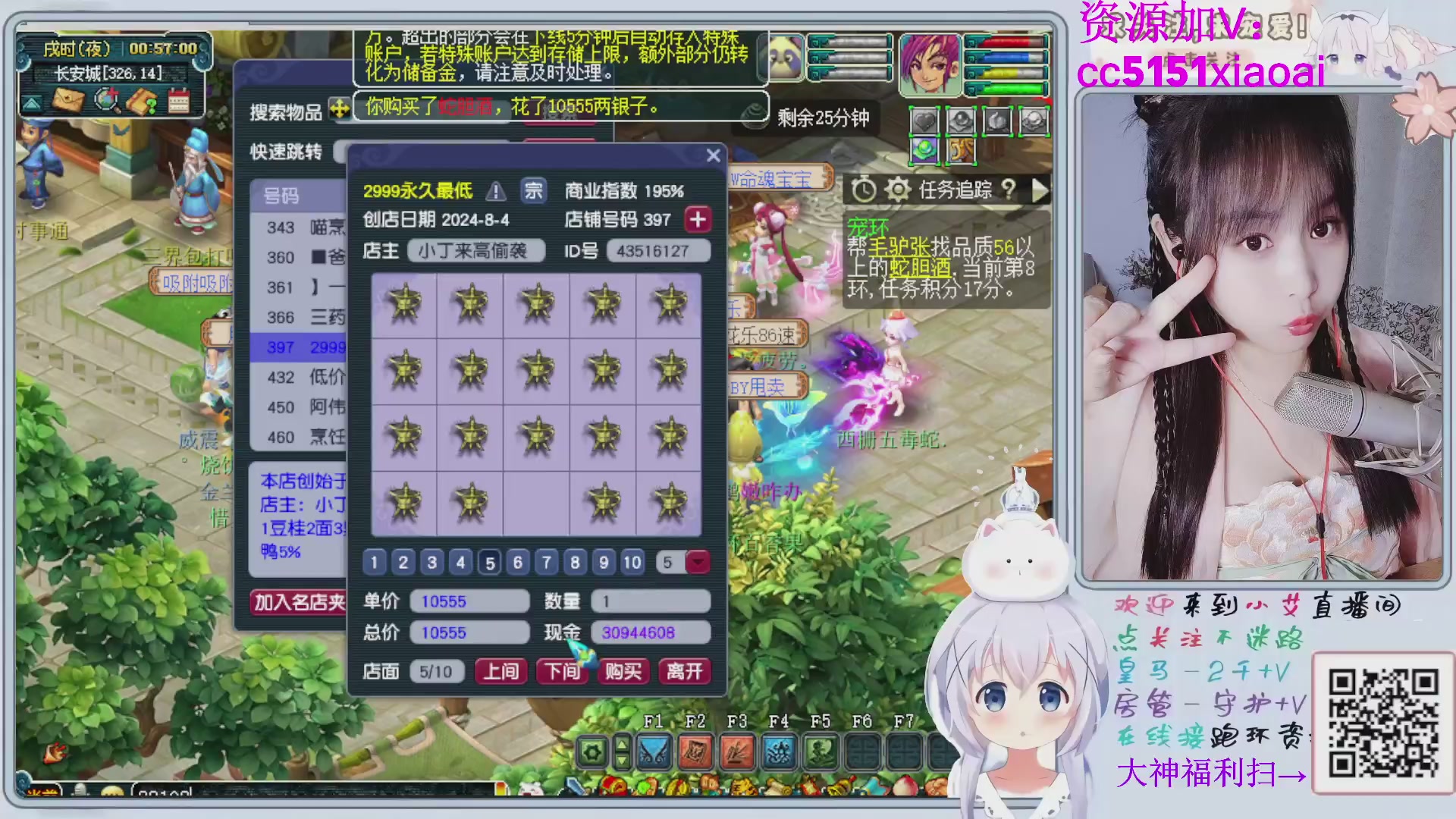 接命魂 跑环 机缘~~