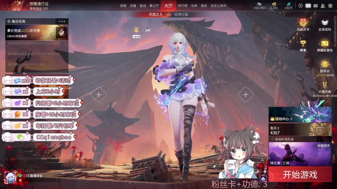琼宝在线接单~ 第1段