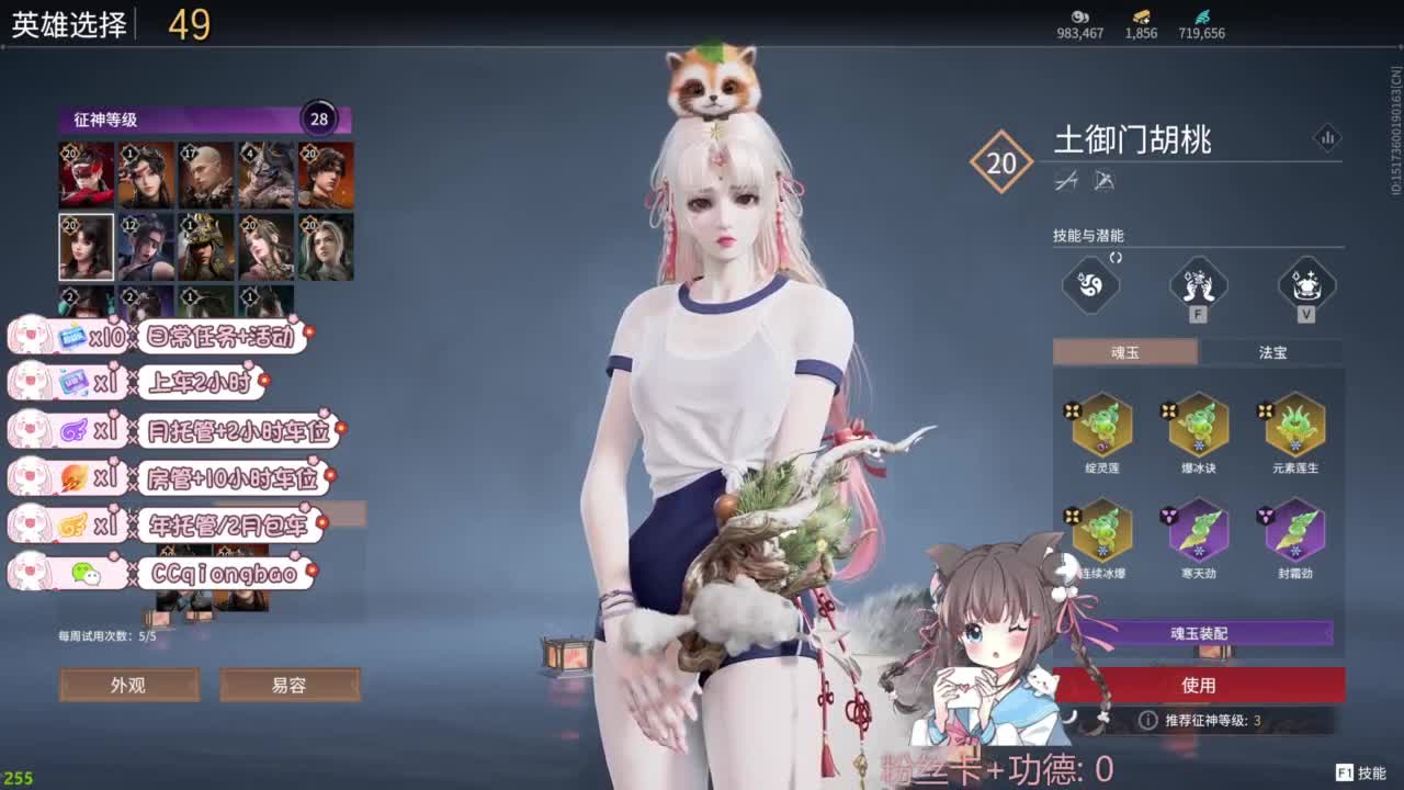 琼宝在线接单~ 第1段