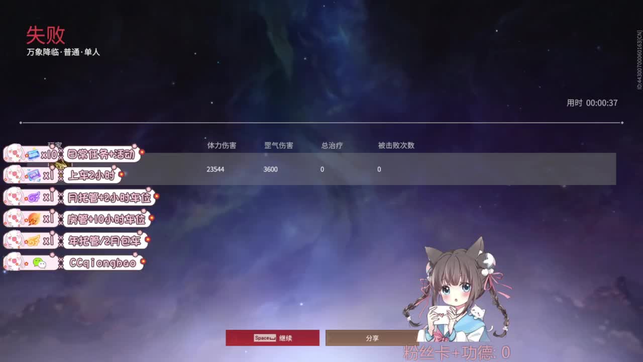 琼宝在线接单~ 第2段