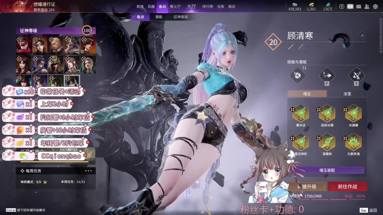 琼宝在线接单~ 第4段