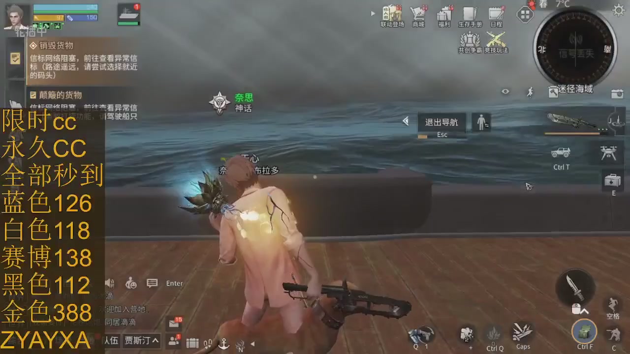 cc时装全部秒到