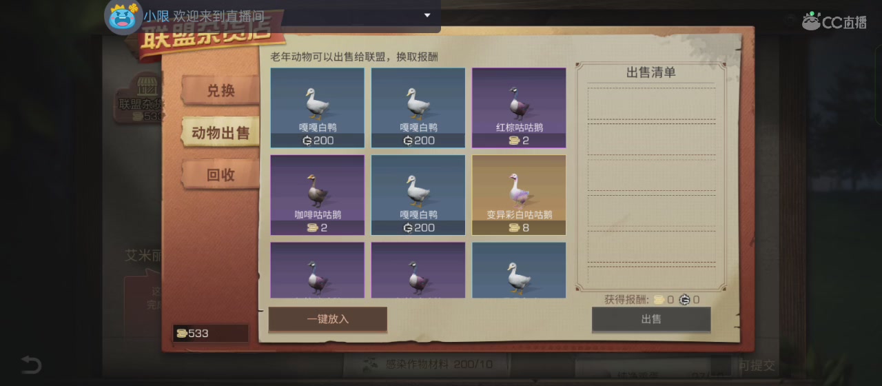 你不开心就看我直播咯