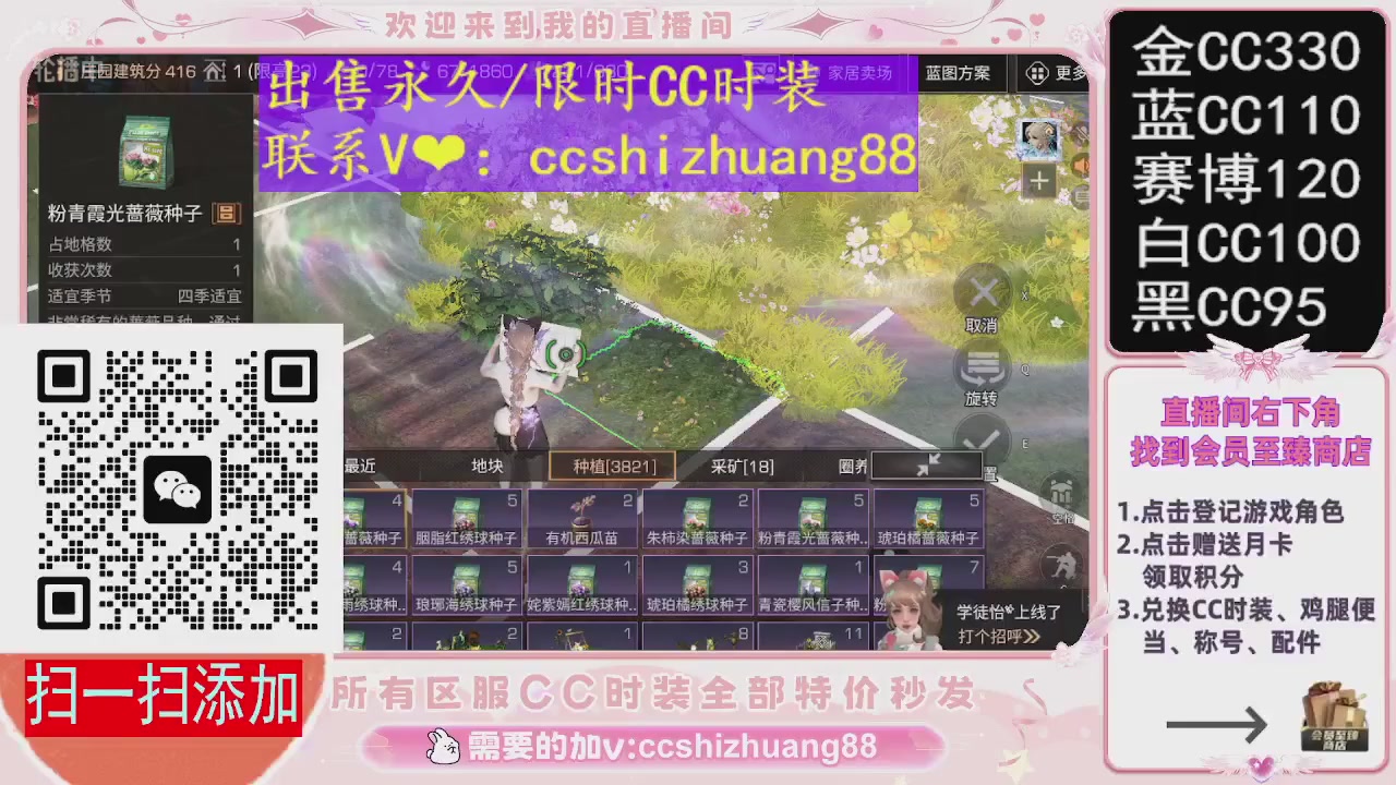 特价出售永久/限时CC时装，现货秒发