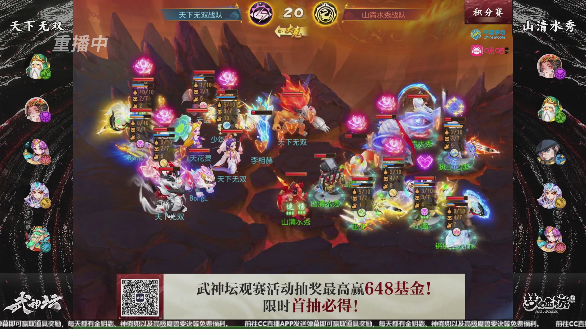 第108届武神坛-决赛日