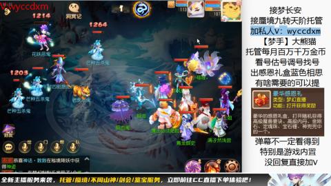 接蜃境九转天阶托管梦长安