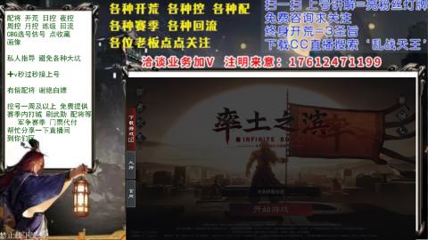 配将开荒回流修车选号各种控