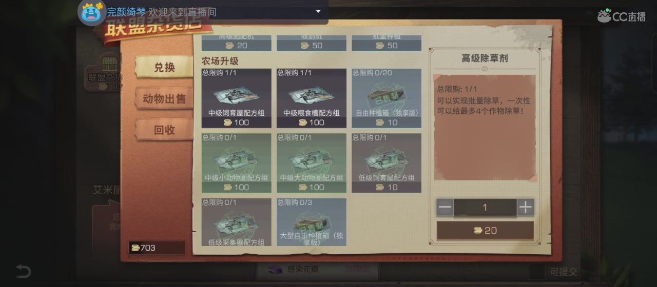你不开心就看我直播咯