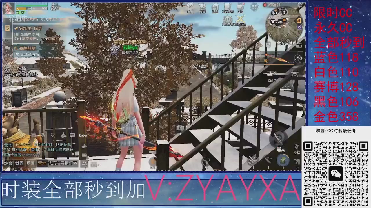 全服CC时装特价秒到！