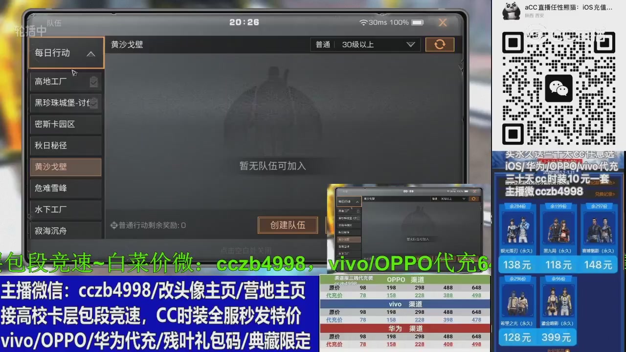 15米3套CC限时CC时装，滴泡泡秒发