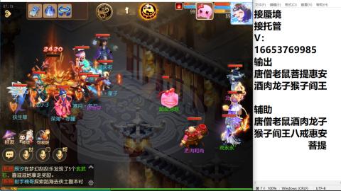 接蜃境接托管