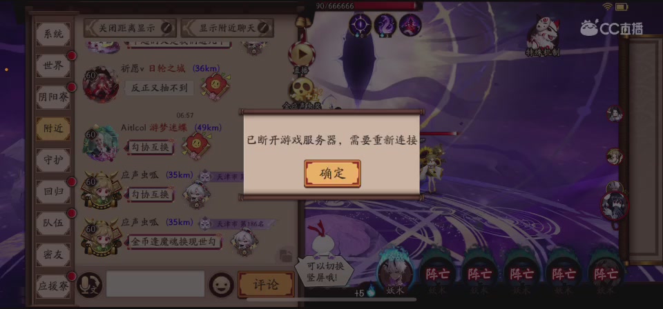 【聚星】荊棘鳥的直播间