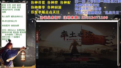 配将开荒回流修车选号各种控