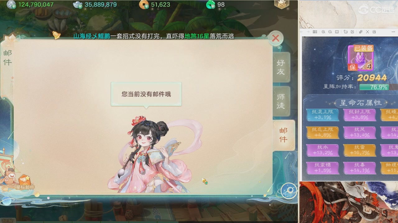 【重播】616大话三界盛夏狂欢节