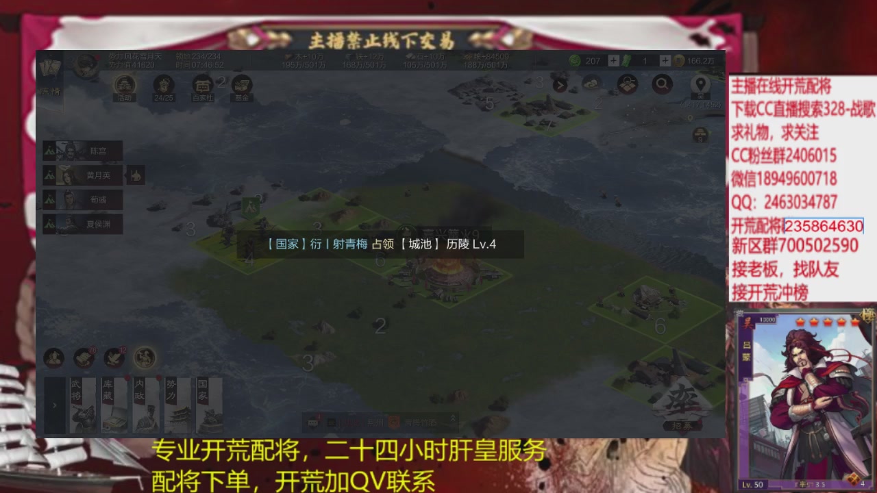 接各赛季开荒冲榜1配将修车