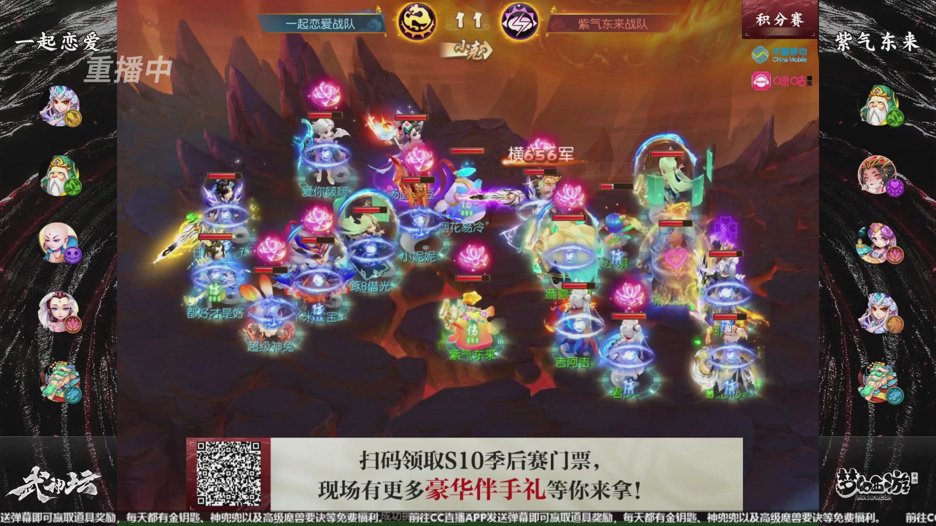 第108届武神坛-决赛日