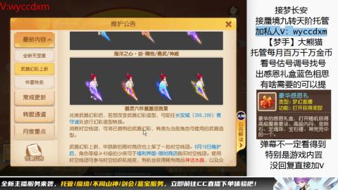 接蜃境九转天阶托管梦长安