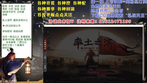 配将开荒回流修车选号各种控