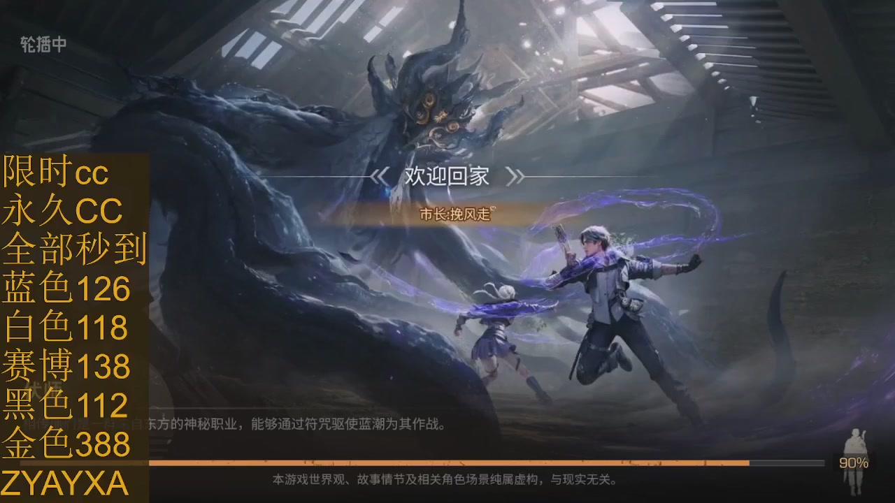 cc时装全部秒到