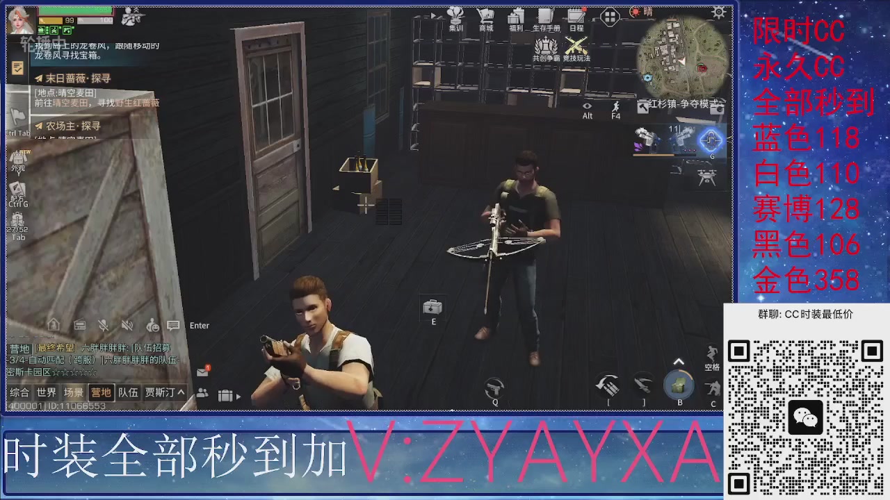 全服CC时装特价秒到！
