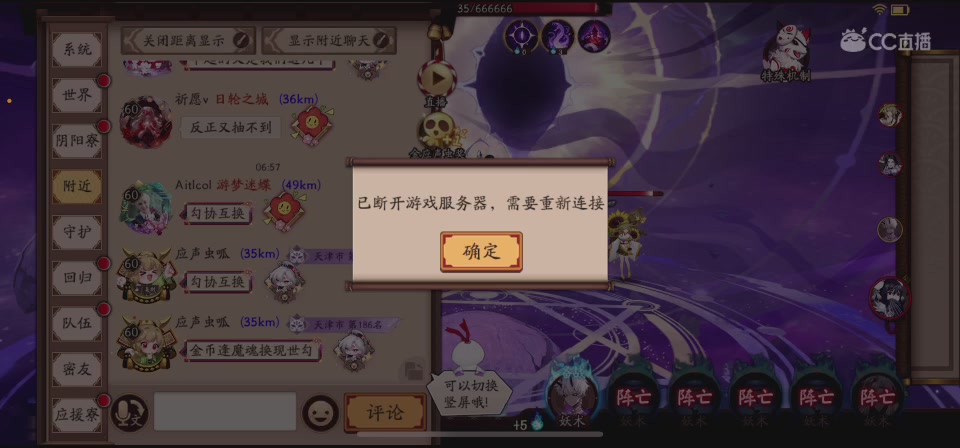【聚星】荊棘鳥的直播间